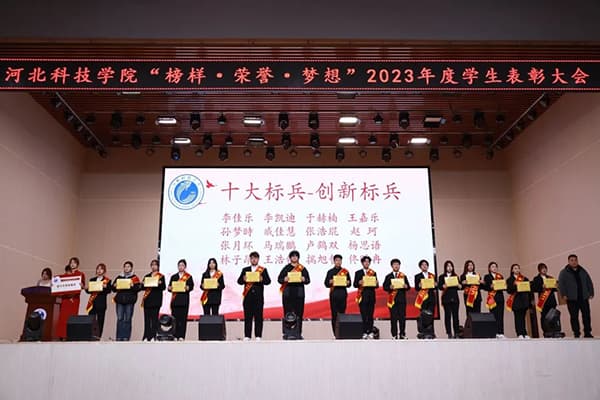榜样·荣誉·梦想——kok官网首页 隆重召开2023年度学生表彰大会
