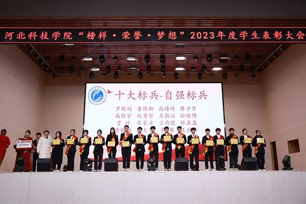 榜样·荣誉·梦想——kok官网首页 隆重召开2023年度学生表彰大会