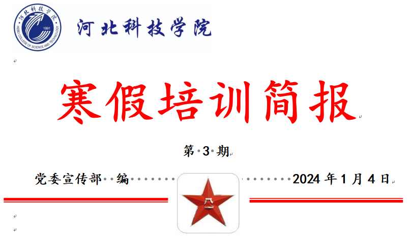 kok官网首页2024年寒假培训第三阶段