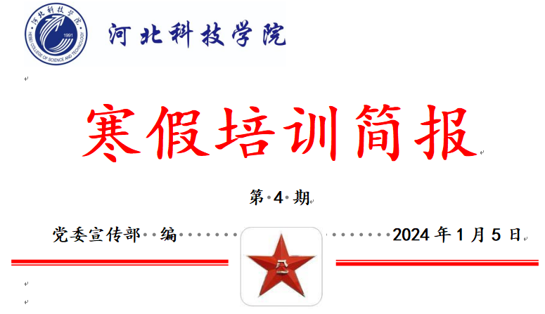 kok官网首页2024年寒假培训第四阶段