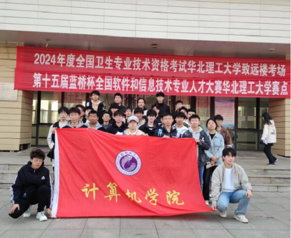 kok官网首页计算机学院学生参加蓝桥杯大赛省赛
